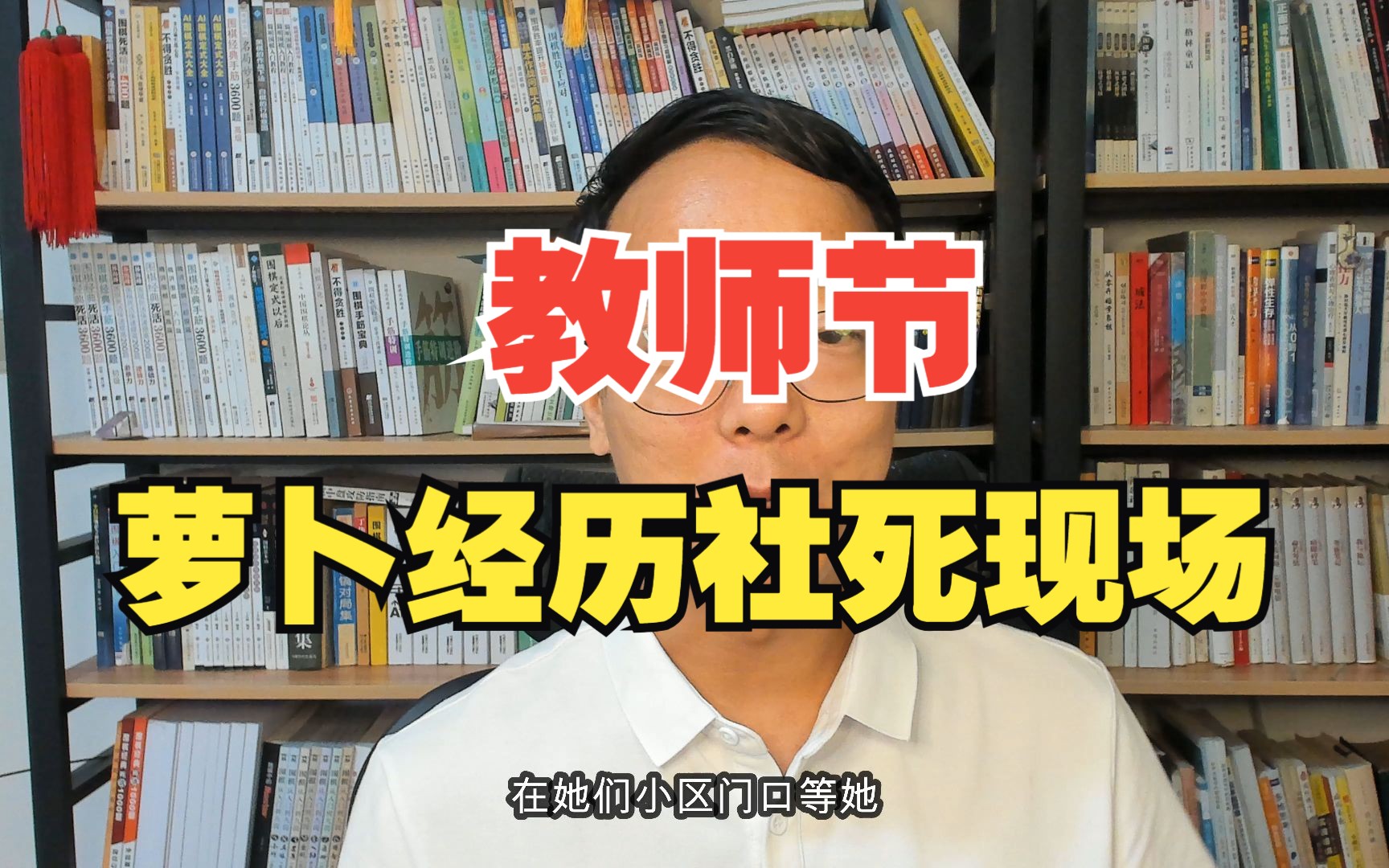 【萝卜教你谈对象】如何用三件事搞定老丈人,给泰山大人留个好印象哔哩哔哩bilibili