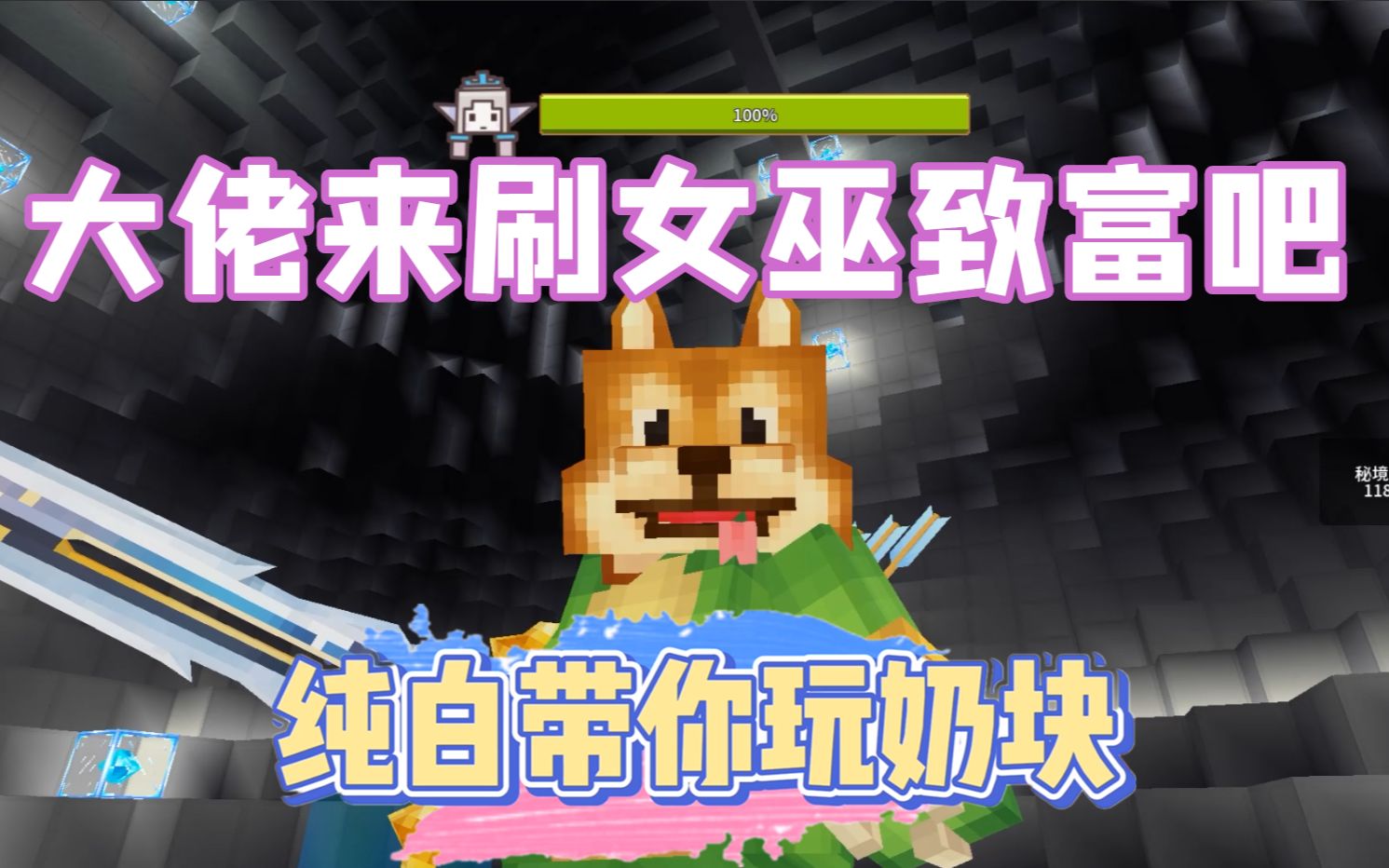 奶块手游材料价格起飞大佬来刷冰霜女巫致富吧