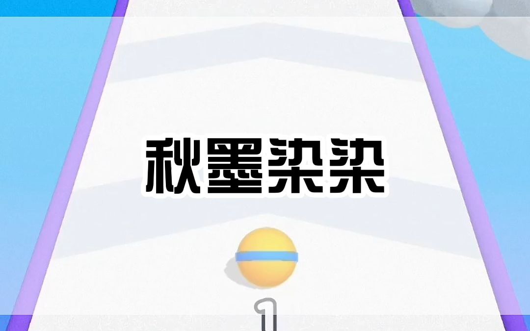 [图]秋墨染染