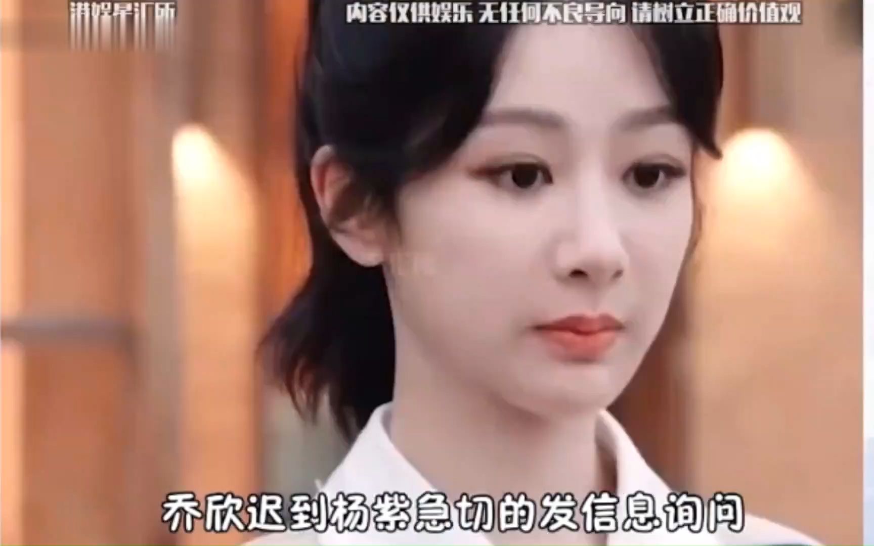 乔欣的偏爱都给了杨紫,乔正宫可不是白叫的【杨紫】【乔欣】