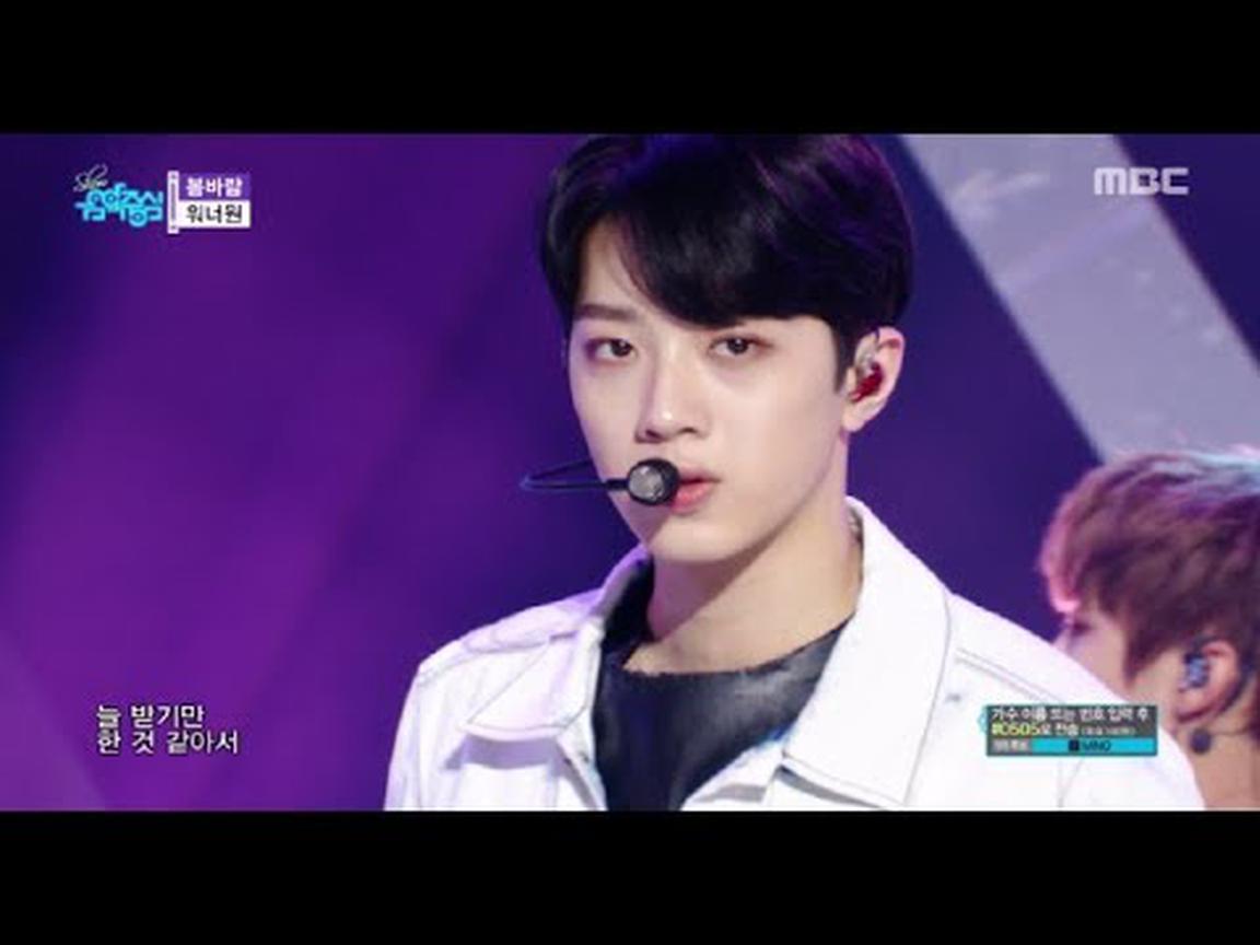 [图]【Wanna One】官方 [HOT] Wanna One - Spring Breeze - Show 音乐 core 20181208