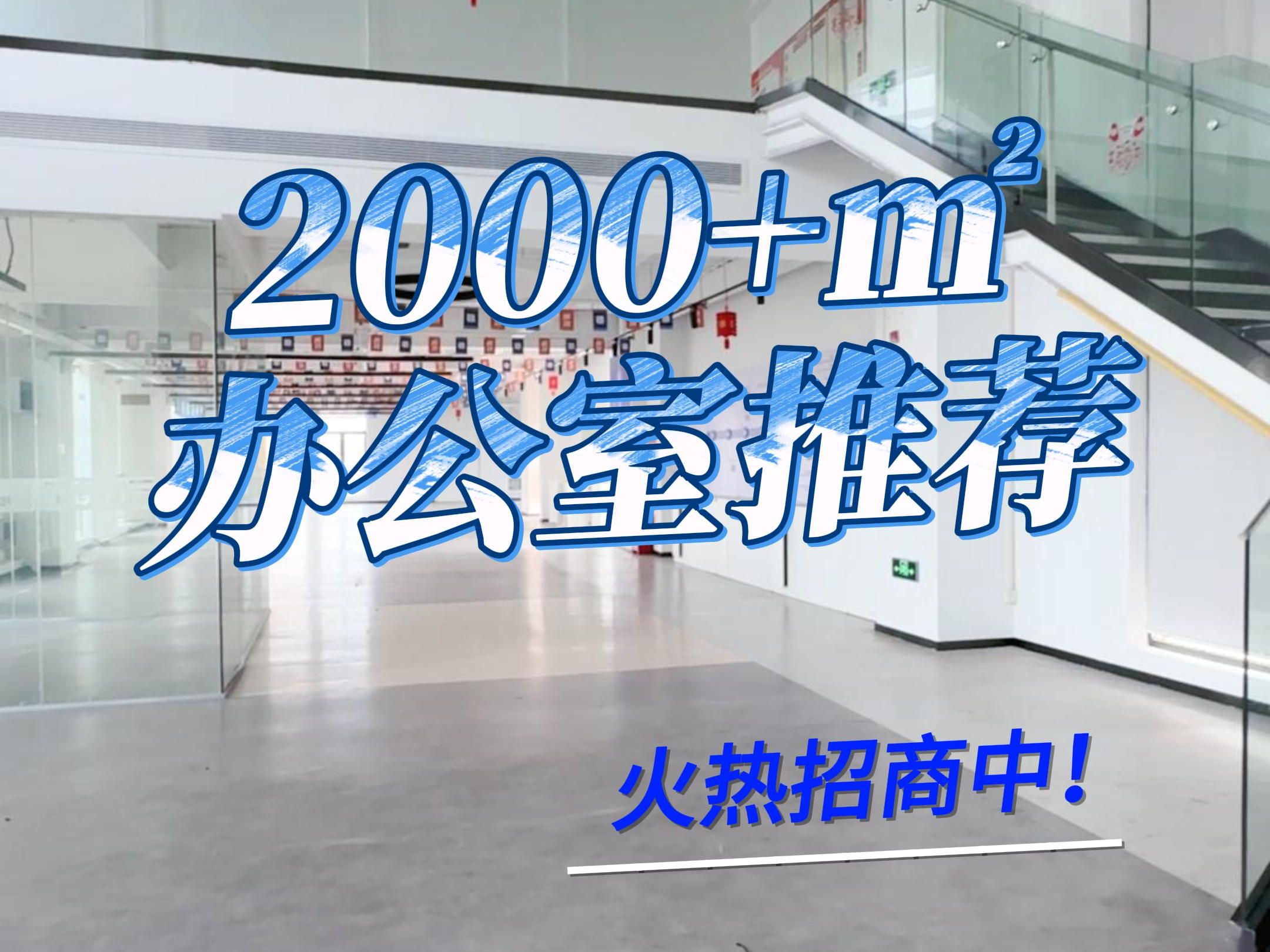 大湾区创业来粤港澳青年创业孵化器!带老板们云观看孵化器2000+㎡的办公场地 #粤港澳 #大湾区 #招商 #创业 #办公室哔哩哔哩bilibili