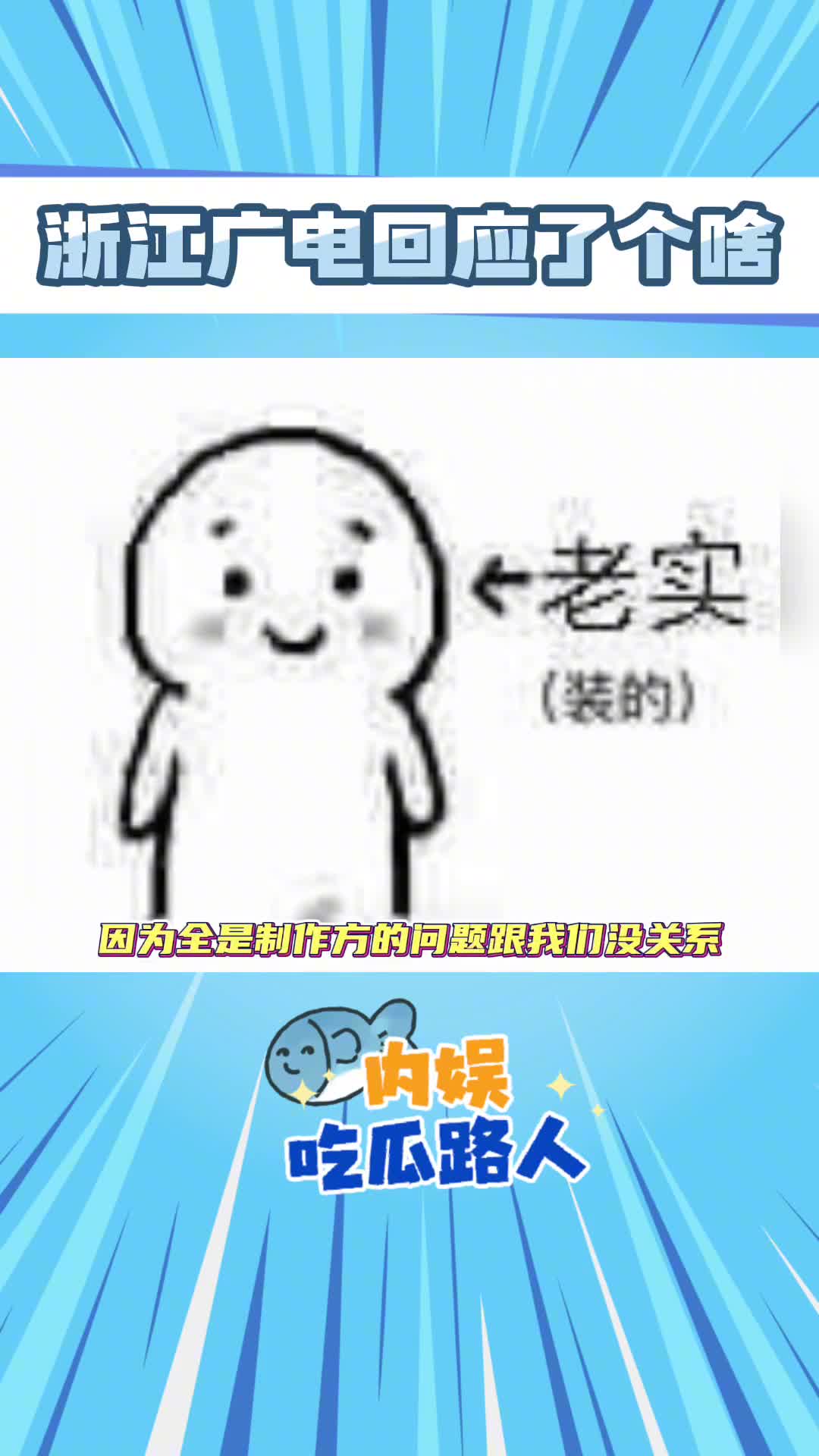 整个声明都写满了敷衍两个字#中国好声音 #浙江广电回应#浙江广电回应好声音争议哔哩哔哩bilibili