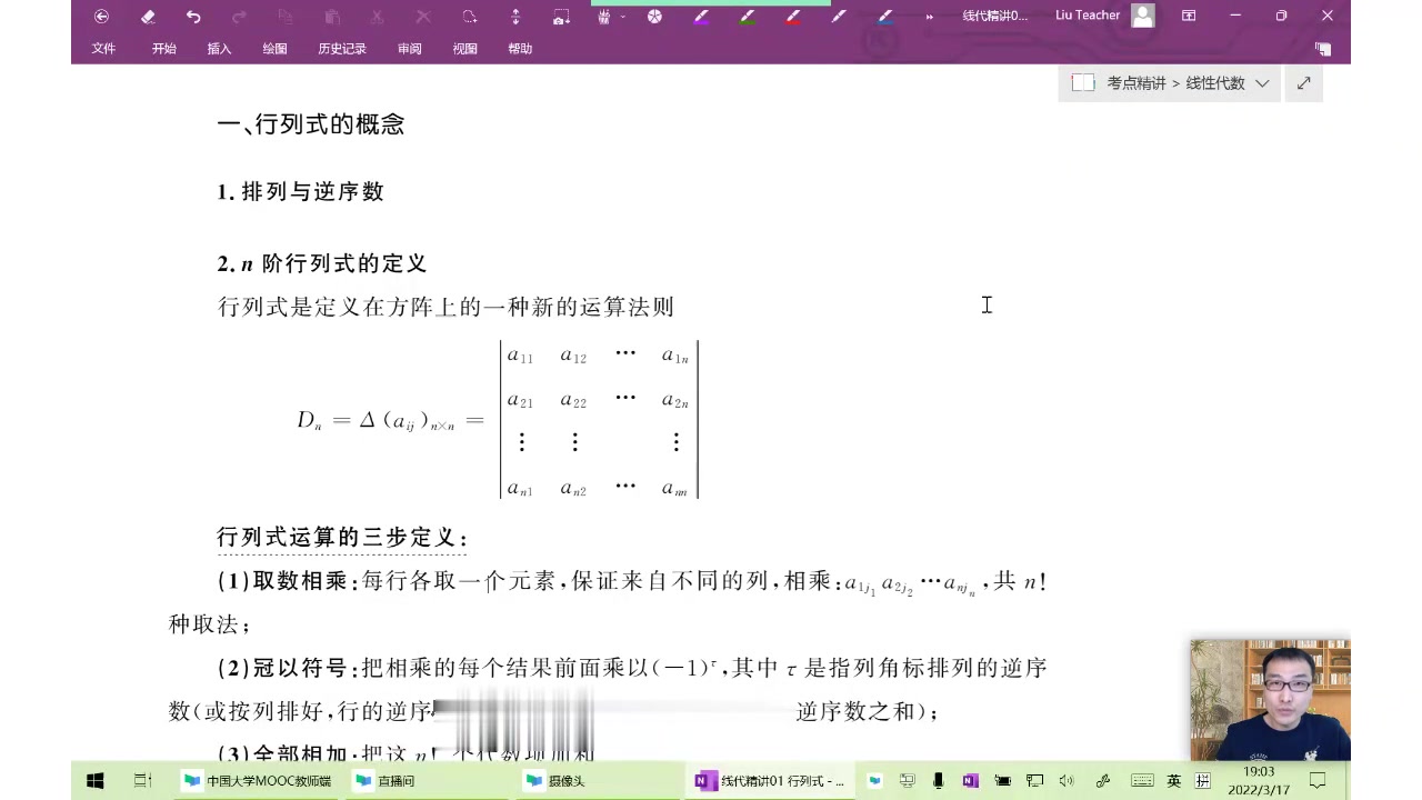 23考研数学刘金峰线性代数考点精讲哔哩哔哩bilibili