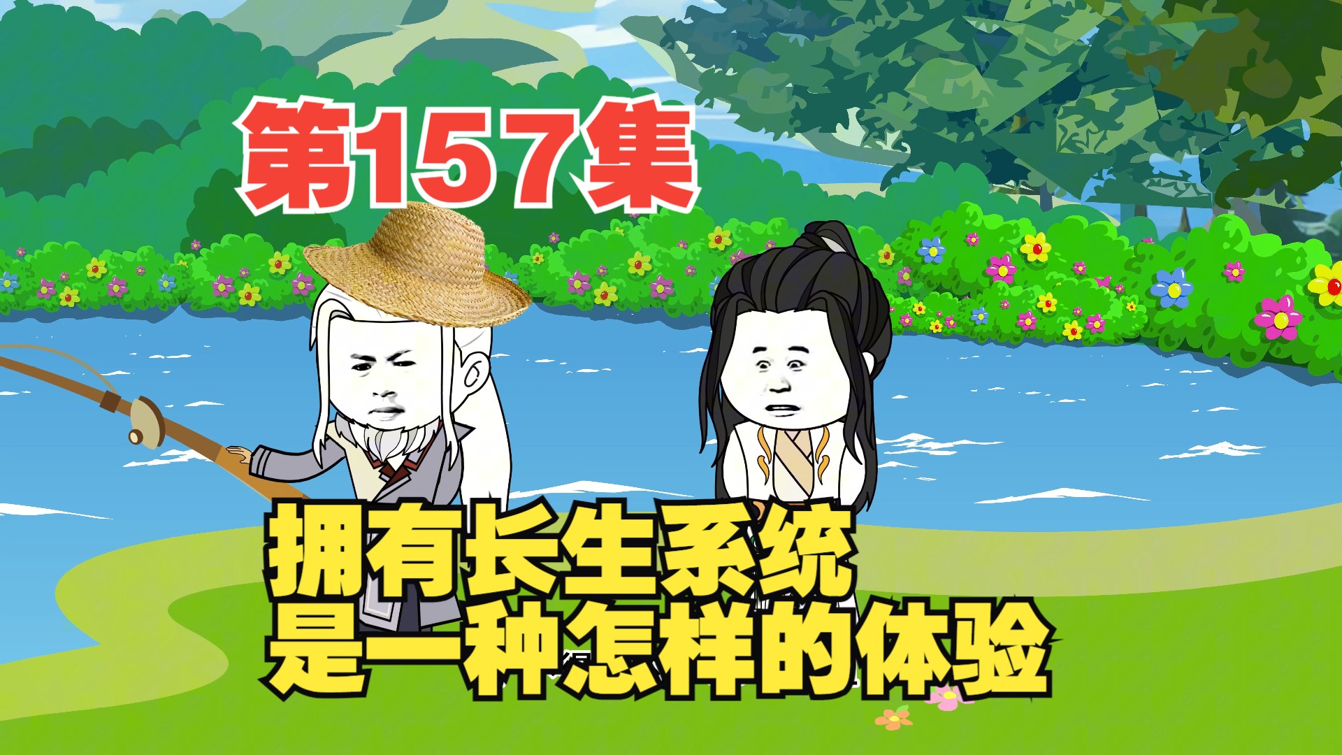 第157集三十年的布局(终)旧时代落幕,新时代崛起哔哩哔哩bilibili