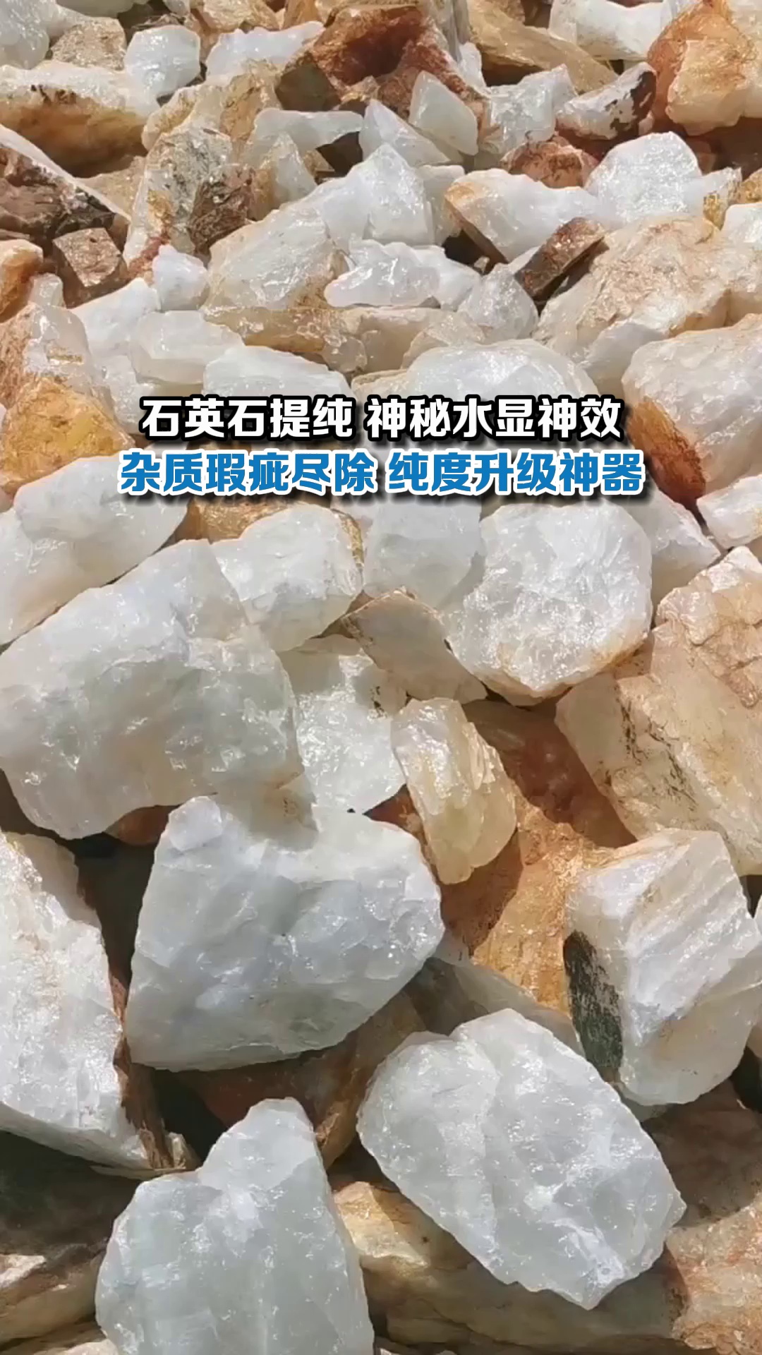 天然石英石值钱吗图片