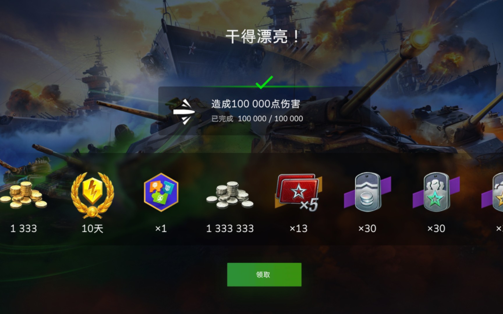 [图]【WOTB】9.3:终于拿到绝版背景了