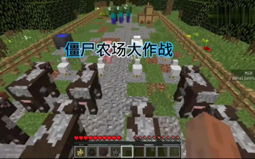 大海解说我的世界Minecraft 僵尸农场大作战(我的世界版植物大战僵尸)哔哩哔哩bilibili我的世界