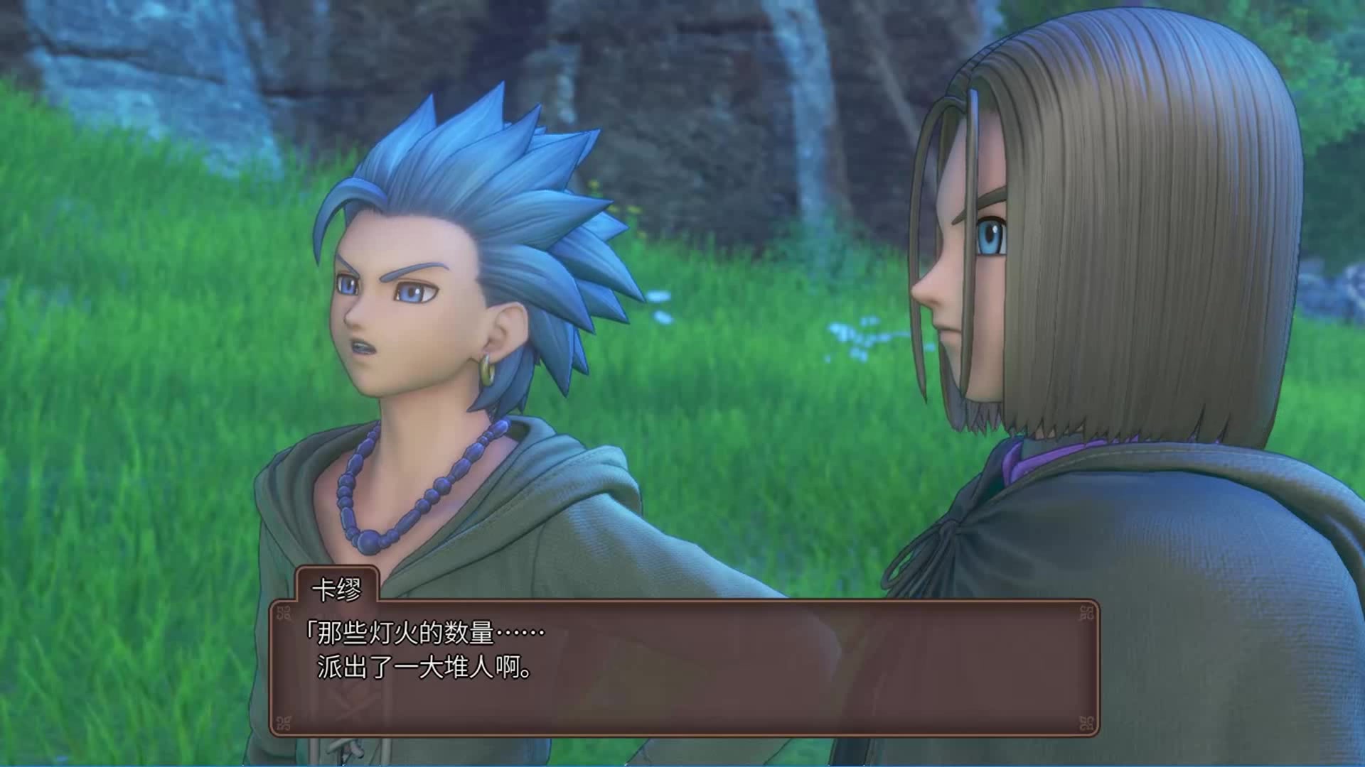 勇者斗恶龙11:(8)卡缪小哥送神器