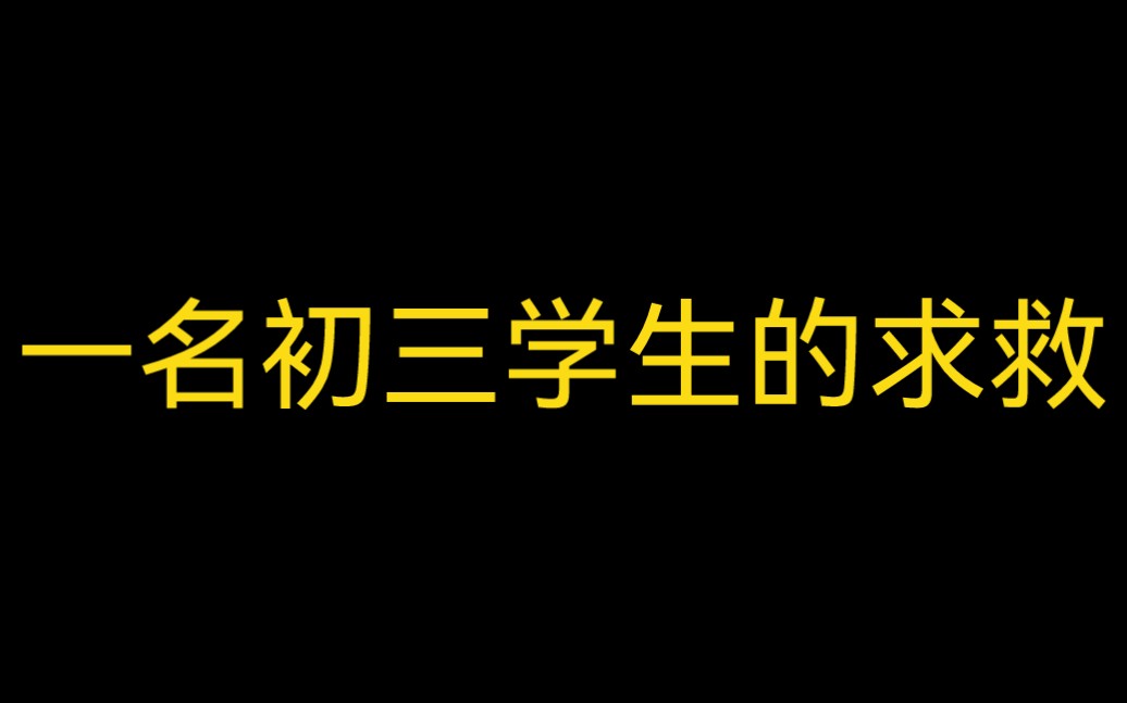 [图]陌生人，可以浪费你六分钟吗？