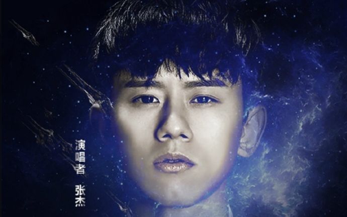 [图]【张杰】《星际迷航3：超越星辰》中国主题曲《Lost in the Stars》的官方版MV