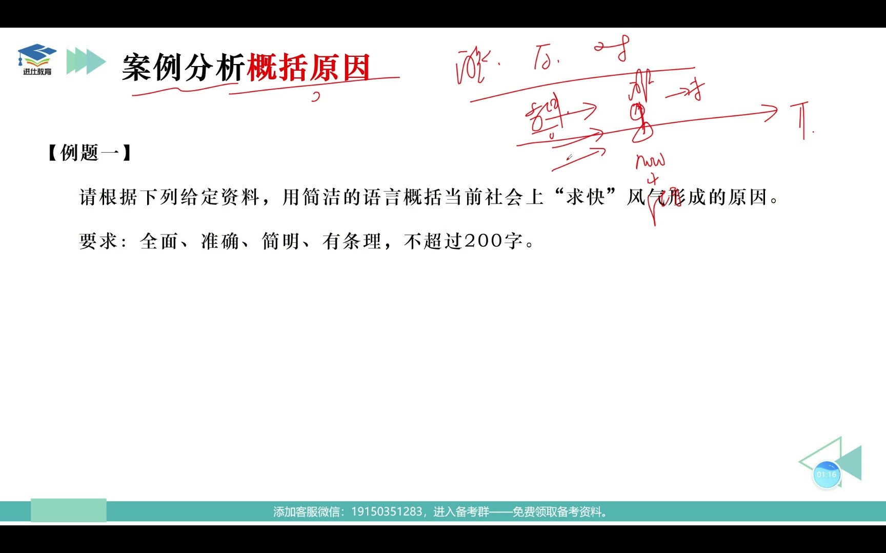 四川省属事业单位综合能力测试案例分析(概括原因)哔哩哔哩bilibili