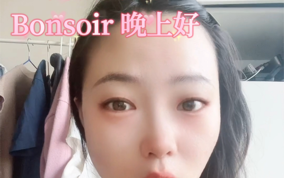 Bonsoir! 大家晚上好!注意到了吗?我没有说Bonjour 哦!为什么呢?因为现在快要晚上了!哔哩哔哩bilibili