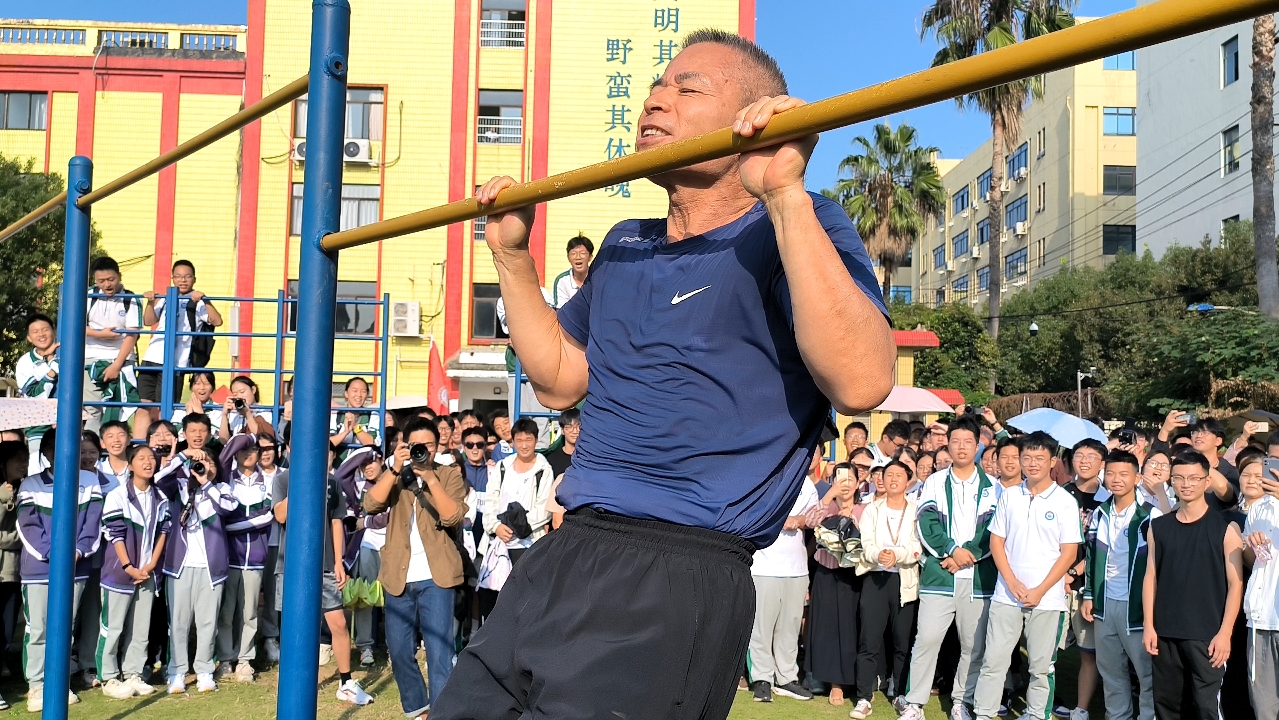 校长神一般的存在!温州一高中校长引体向上震惊师生哔哩哔哩bilibili