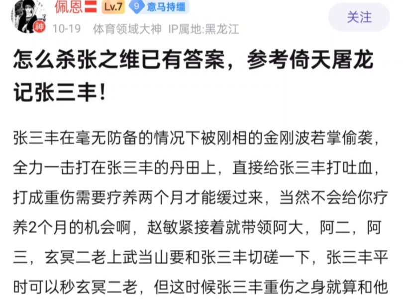 【一人之下】关于如何干掉老天师张之维,数十人进行了激烈的讨论.哔哩哔哩bilibili