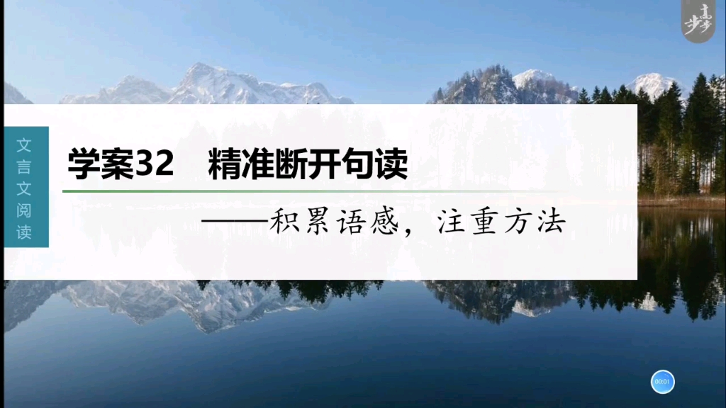 12.1【语文】文言文断句哔哩哔哩bilibili