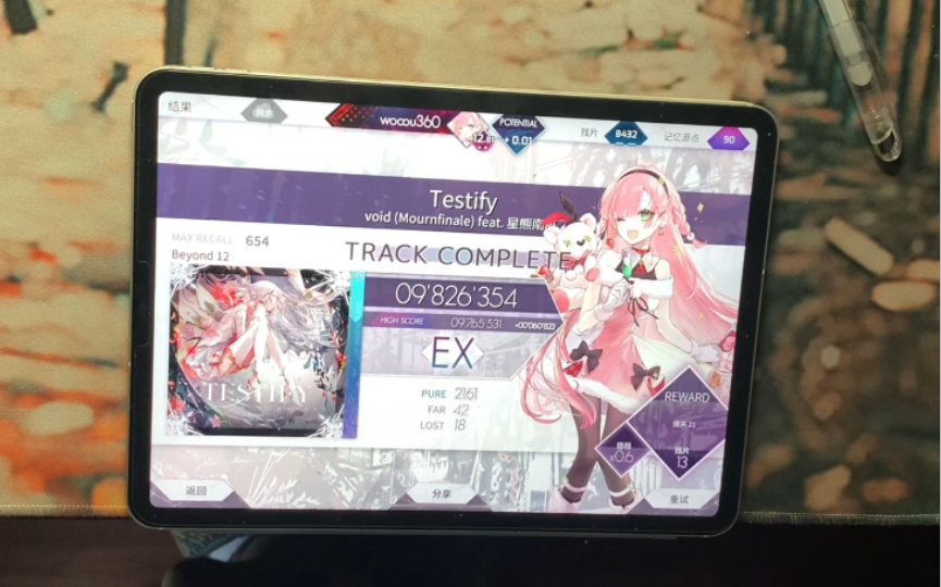 【arcaea】testify beyond12 ex!