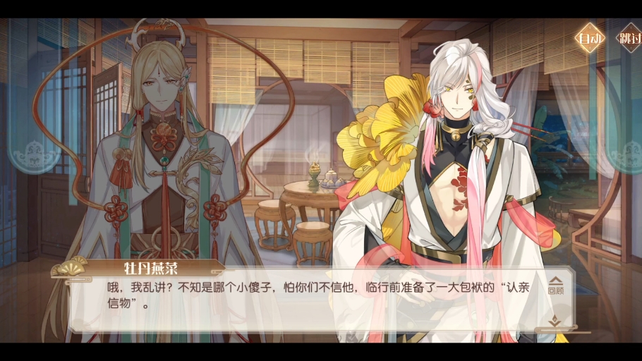 食物语男少主剧情自存[花月锦年·姻缘传奇]