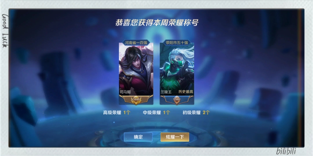 王者荣耀巅峰赛连胜,我的司马懿终于又有省标了