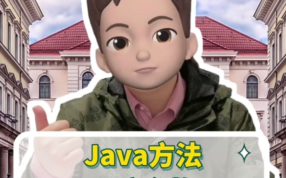 Java方法之可变参数哔哩哔哩bilibili