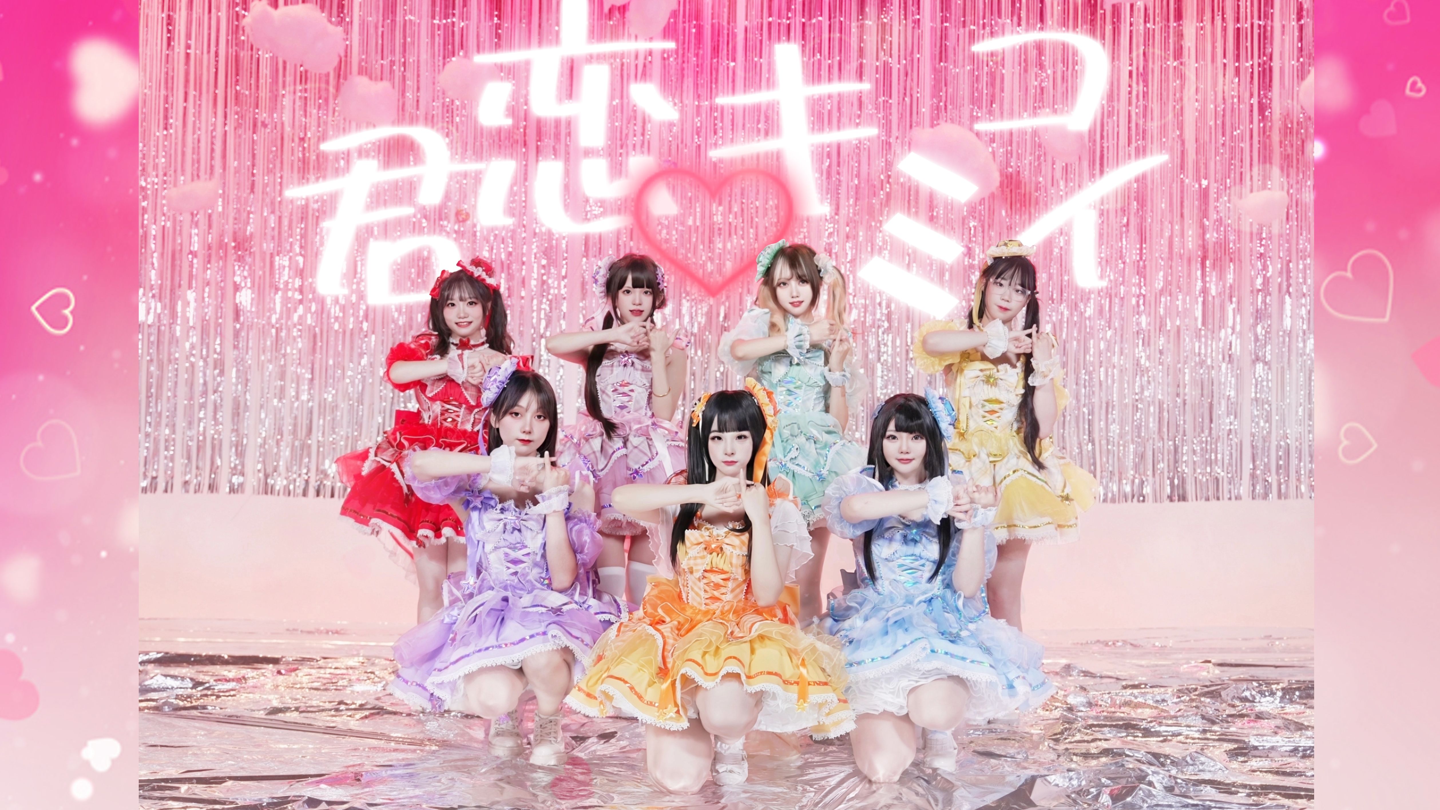 [君恋] 今夜の月が綺麗だね～一緒に行きましょう!