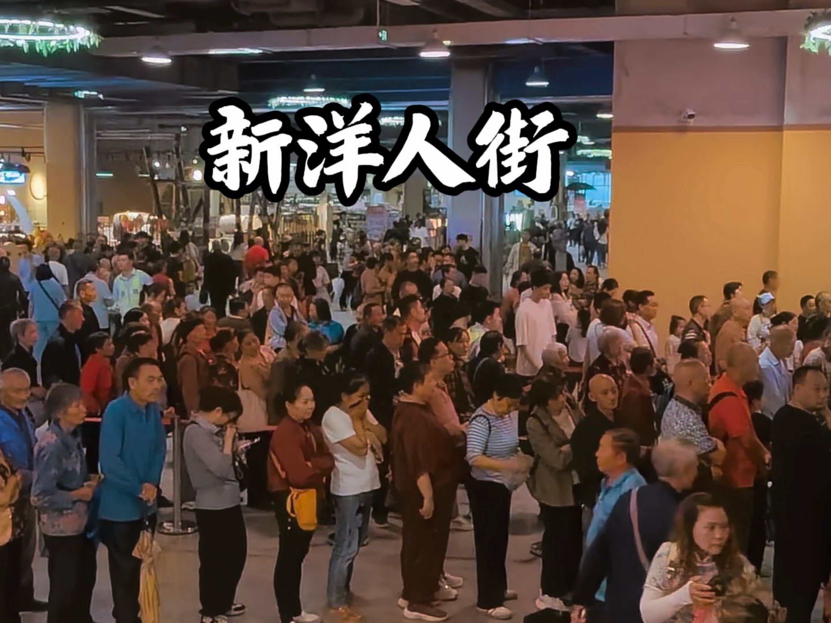 重庆洋人街开业了，现场人山人海，车水马龙，太震撼了。