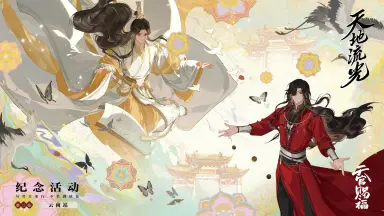 天官赐福立体书-哔哩哔哩_Bilibili