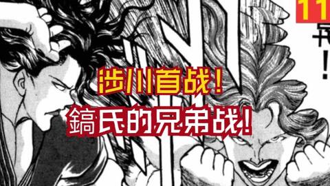 大帅哥形象被毁 刃牙给出最后一拳 镐红叶vs刃牙 哔哩哔哩