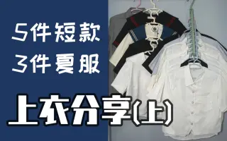 夏服 搜索结果 哔哩哔哩 Bilibili 夏服 搜索结果 哔哩哔哩 Bilibili