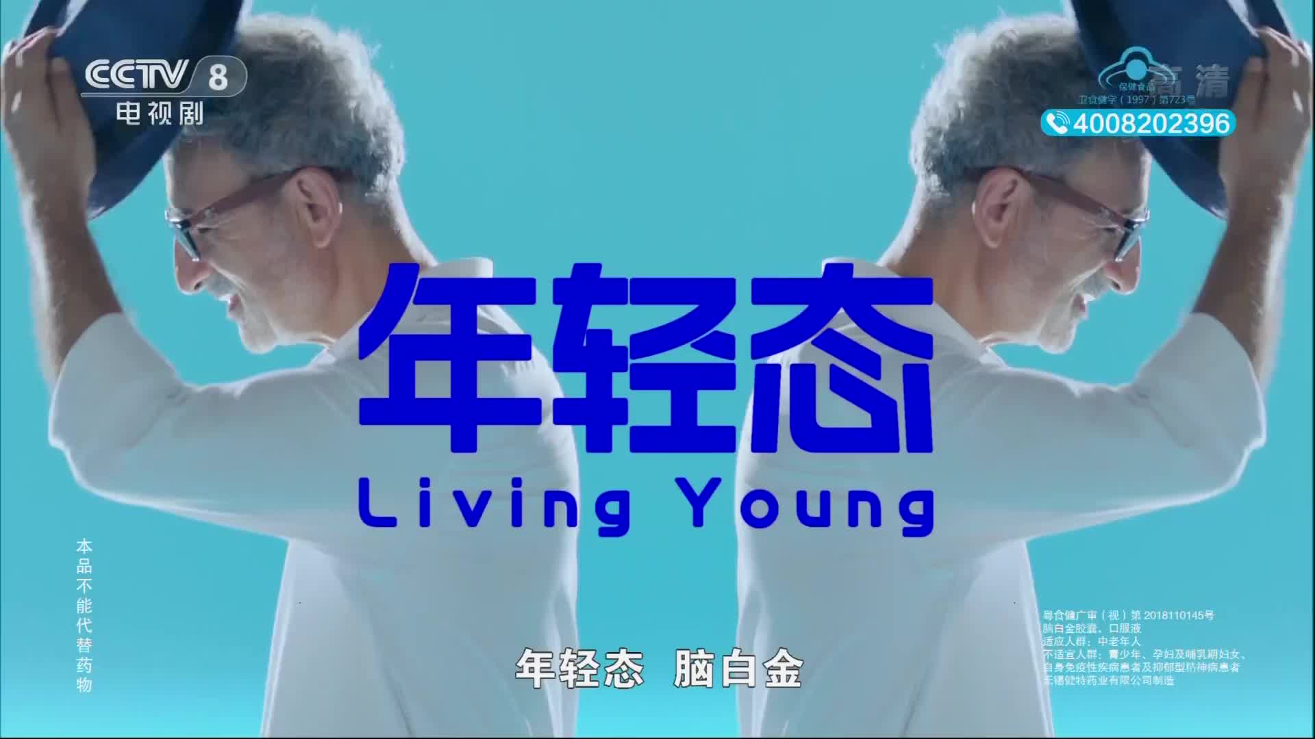 [内地广告](2018)脑白金(16:9)-5_哔哩哔哩_bilibili