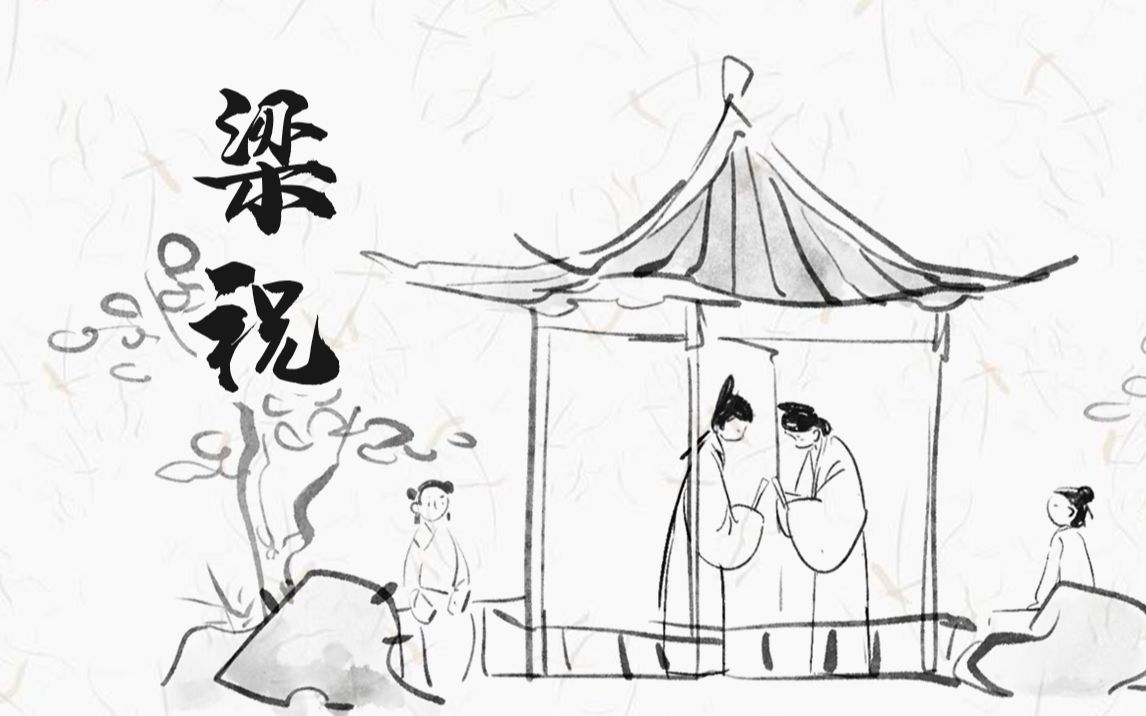 [图]【动画】梁祝