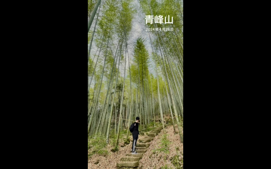 青峰山徒步
