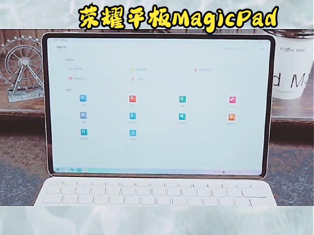 8k超清画质144hz高刷办公好平板推荐!