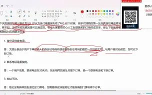 Télécharger la video: 号卡订单经常失败，如何拯救订单！让订单成功率更高！172号卡分销系统！