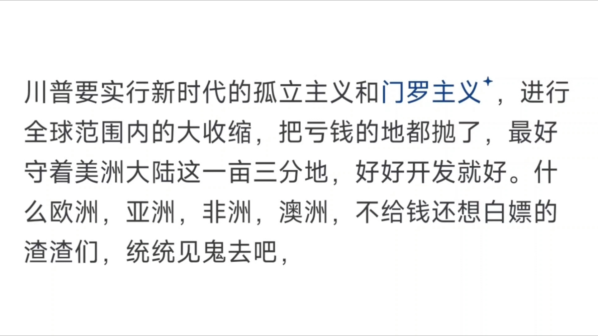 假如懂王这次成功了,又真让美国重新伟大,在美国历史上会是什么地位和评价?哔哩哔哩bilibili