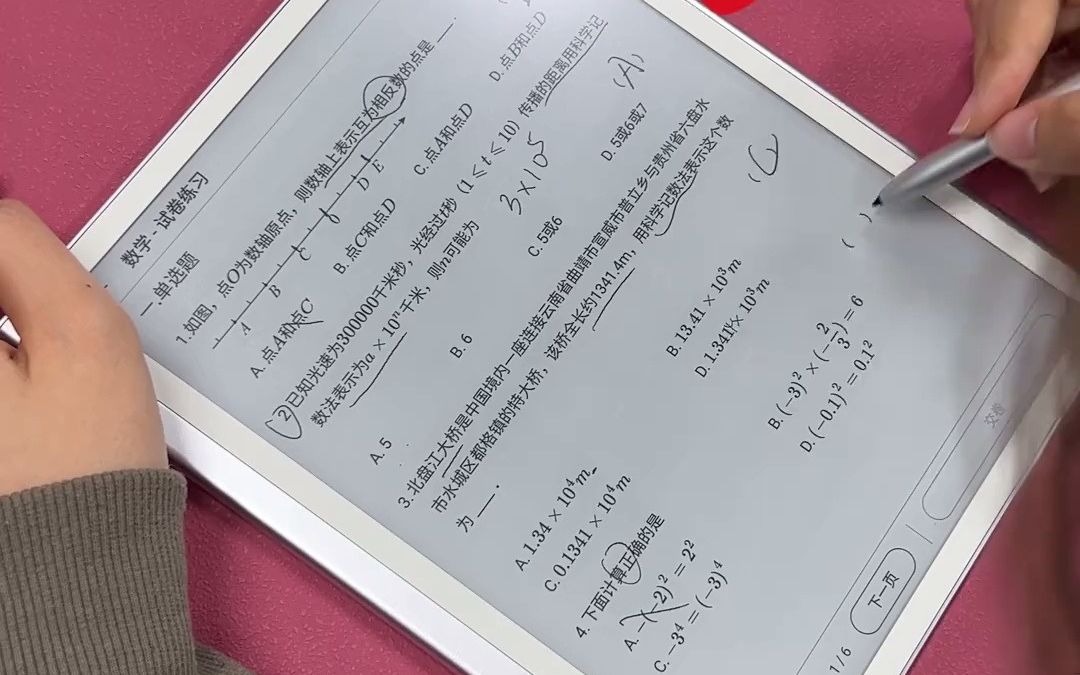 老师建议:每周给孩子做一套试卷.小猿学练机 数学试卷 初中数学 做题习惯哔哩哔哩bilibili