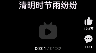 现代古诗哔哩哔哩bilibili