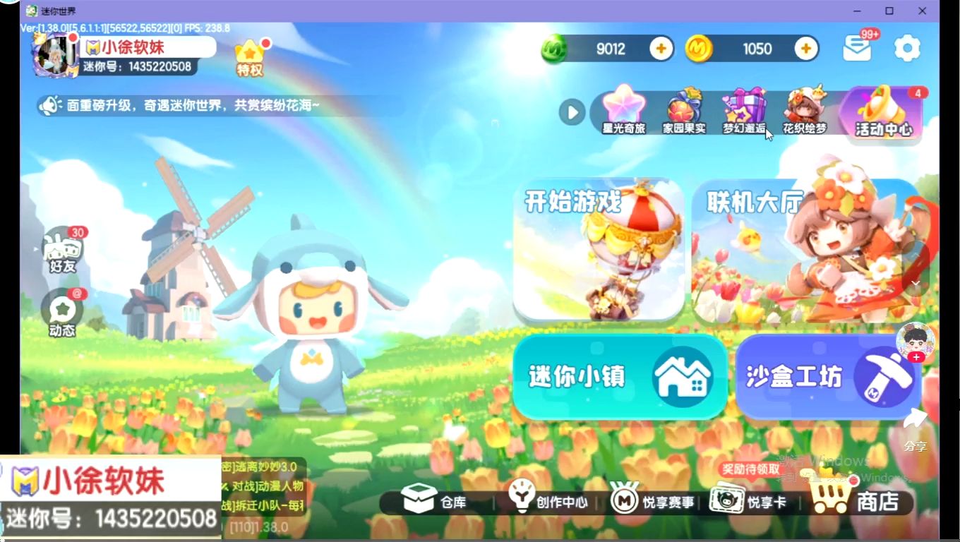 20240709迷你世界小徐直播