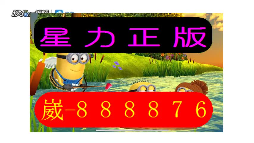 29秒讲解星力九代牛魔王