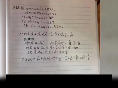 全科汇总!全国金太阳百万联考暨河北、吉林、甘肃、湖南、湖北、江西、河南、湖南、黑龙江、辽宁、广西、内蒙高三金太阳联考5月联考特价出今晚就有...