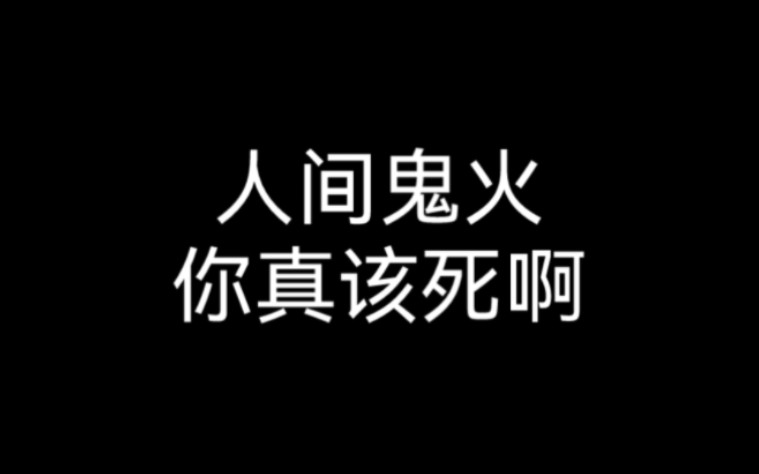 怜爱勋抚慰,再次为孟总哭坟哔哩哔哩bilibili