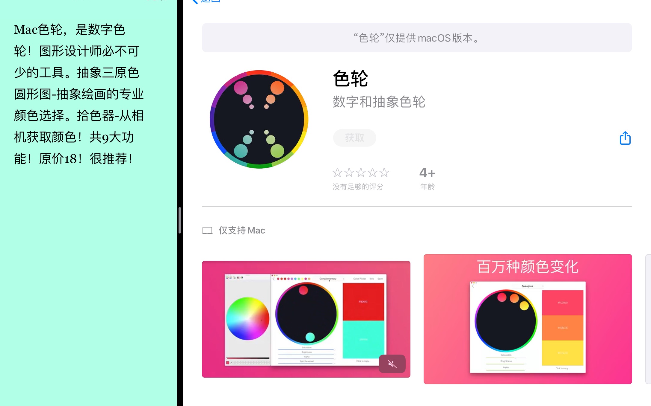 【国区】苹果AppStore 每日限免6.21(吹爆!Mac!iOS!12款!速速围观!哔哩哔哩bilibili