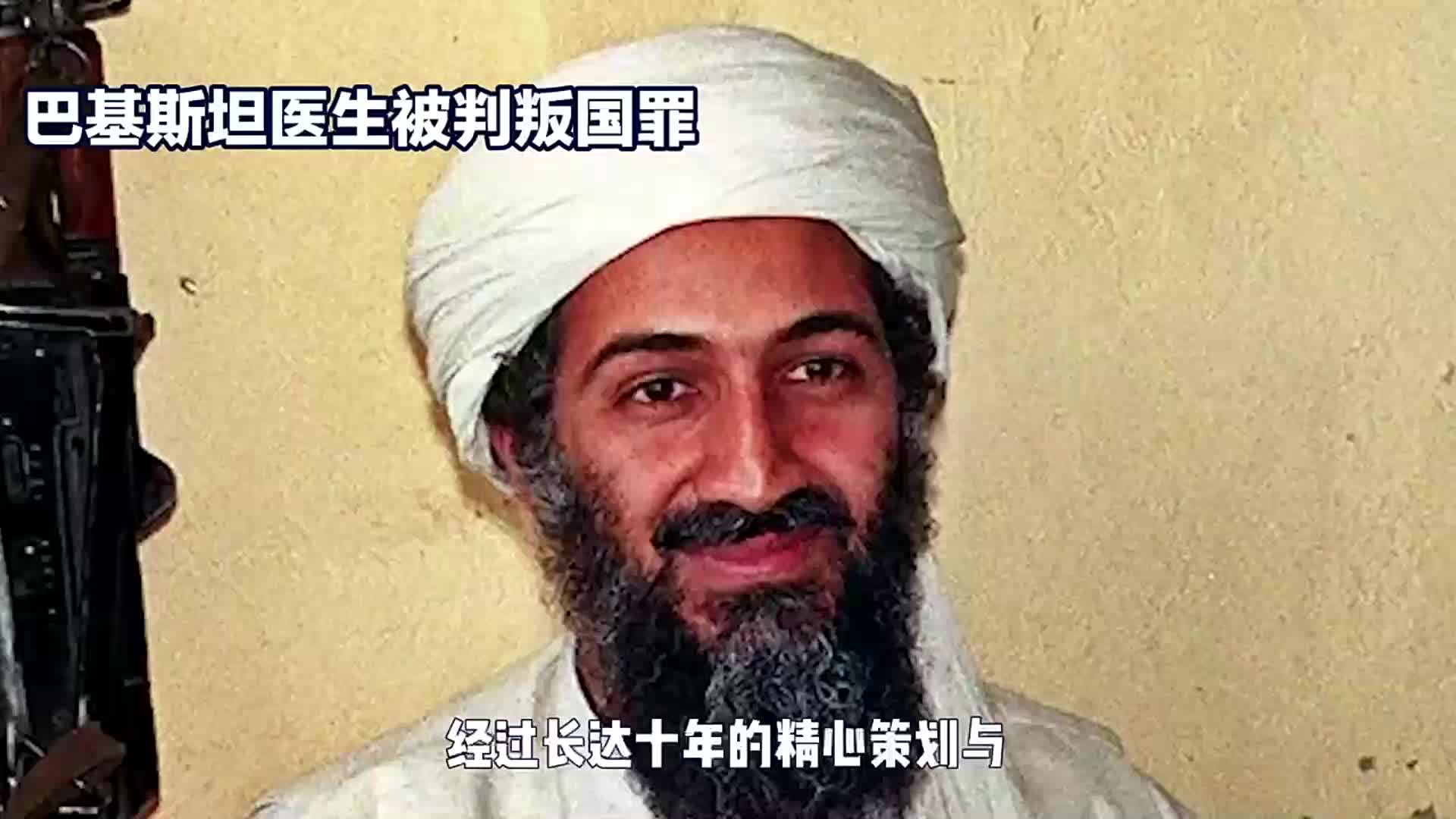 十年追踪终破案:美斩首行动揭秘本拉登之死