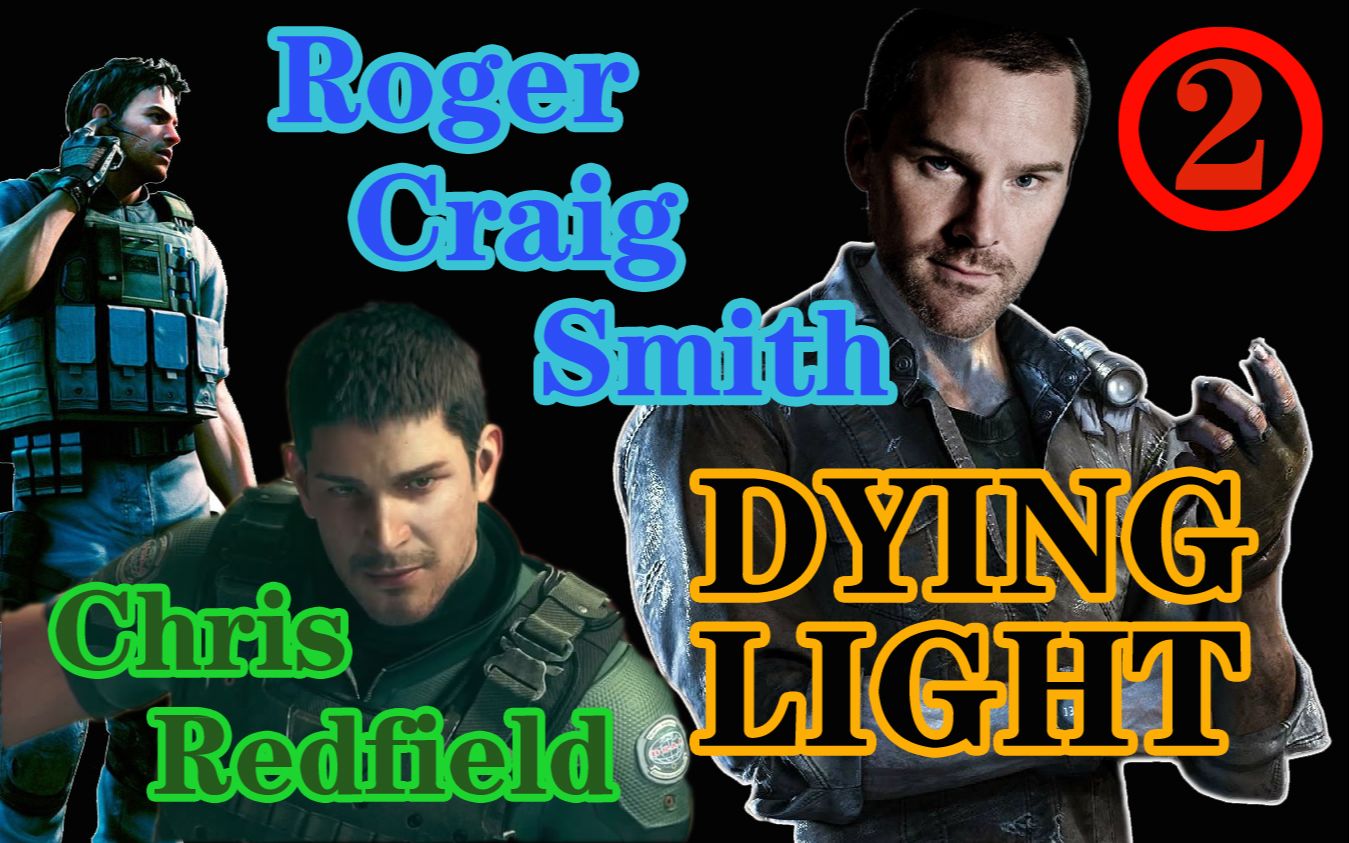 chrisr声控福利丨克里斯这次叫克兰丨想象chrisredfield是消逝的光芒