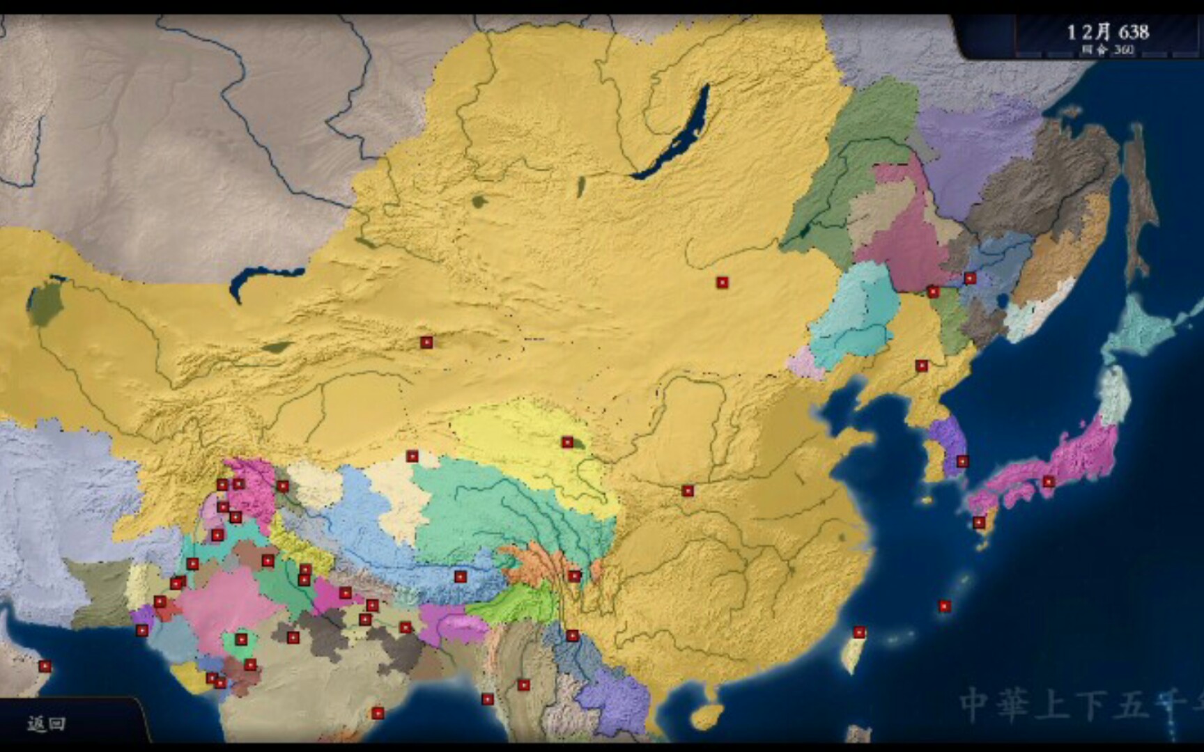 文明时代2中华上下五千年大唐盛世