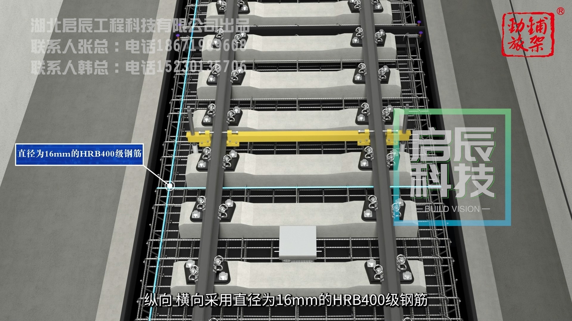[湖北启辰工程科技有限公司出品]