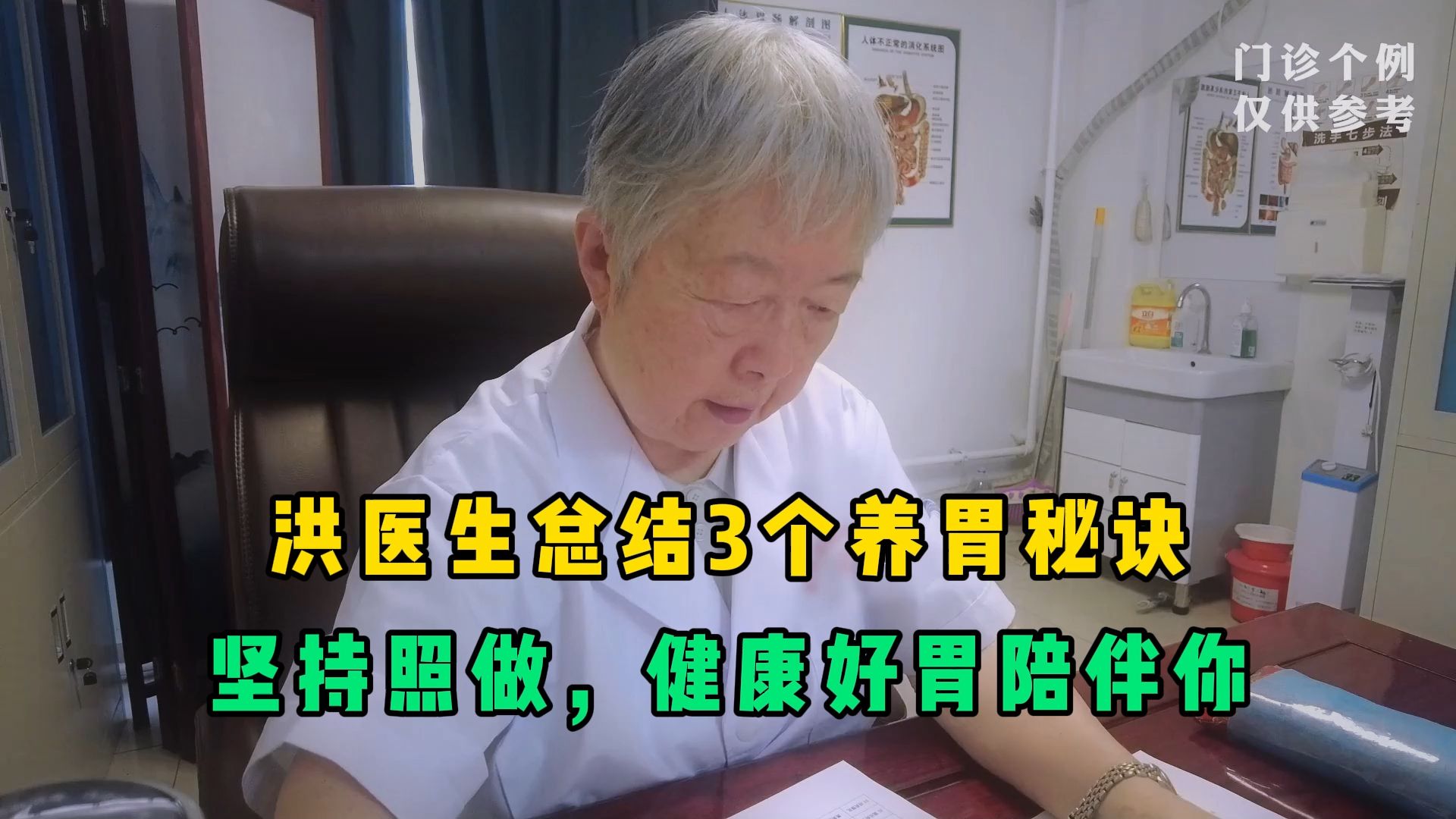 医生总结养胃秘诀,3个习惯贡献最大,坚持照做,健康好胃陪伴你哔哩哔哩bilibili