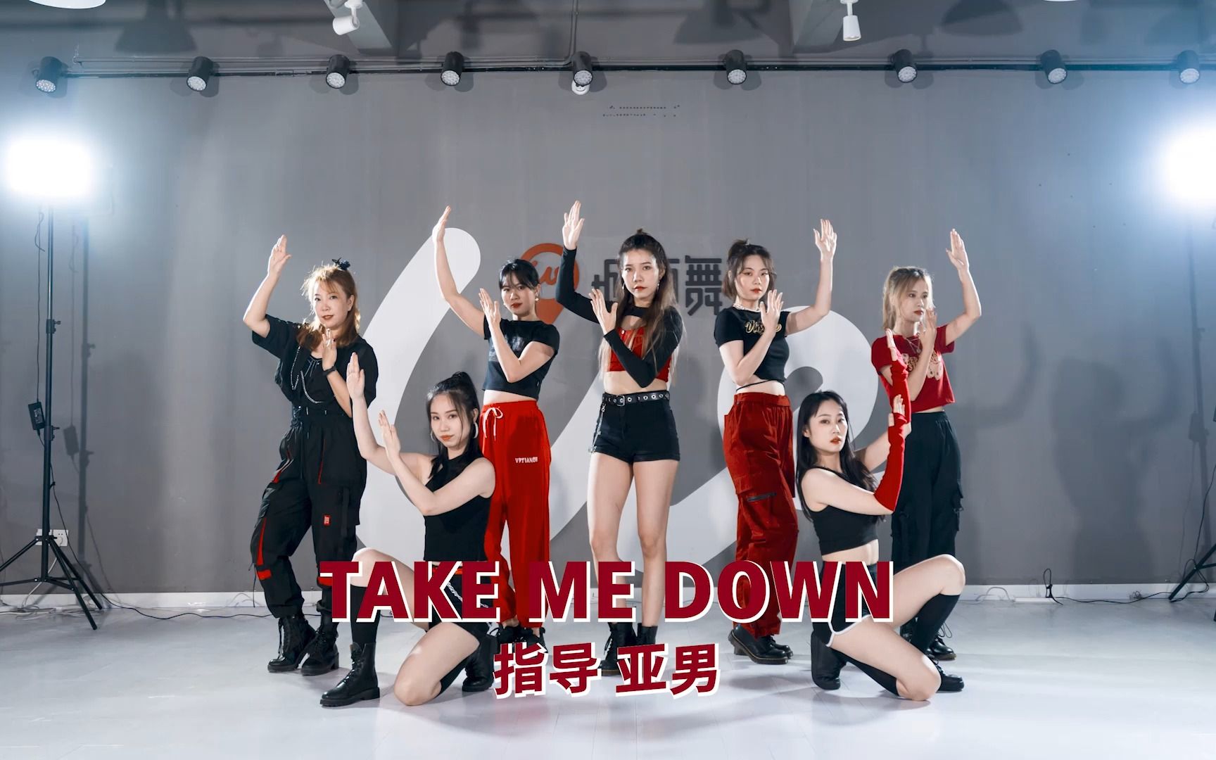 [图]女生就要跳这么酷的舞 |《Take Me Down》爵士舞翻跳