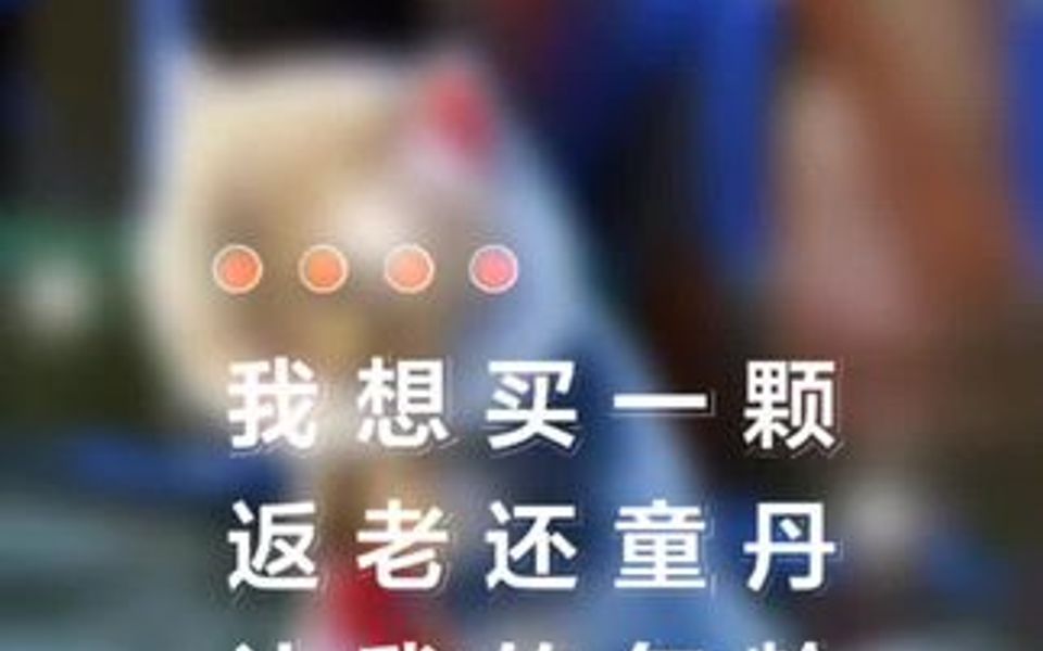 如果你有一颗返老还童丹,让你倒退20年,再回到那个纯真的少年时期,你