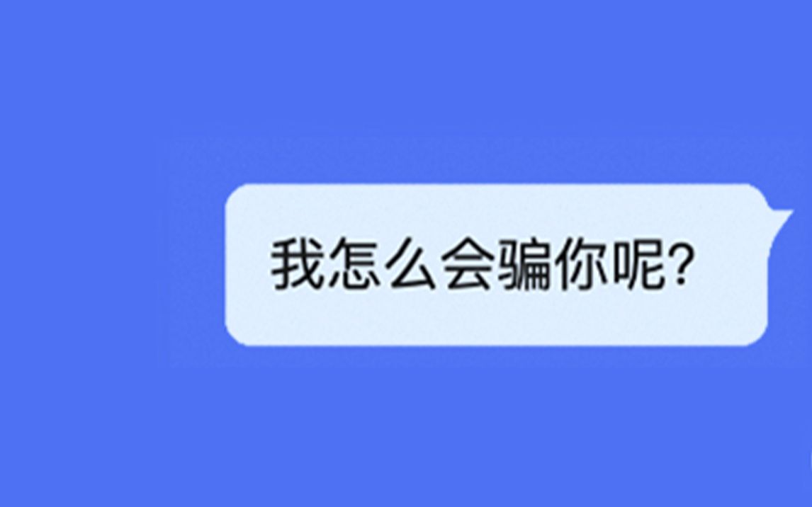 [图]你敢诈我就“炸”